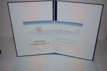 Диплом о Высшем Образовании 2018г СпецБланк в Краснодаре