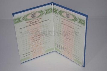 Диплом ПТУ 2014г в Краснодаре