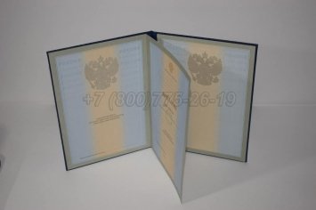 Диплом для Иностранных Граждан 2014г в Краснодаре