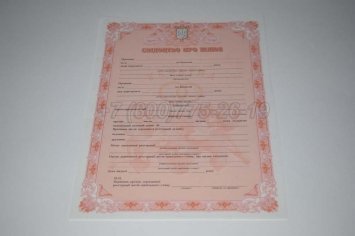 Украинское Свидетельство о Браке 2021г в Краснодаре