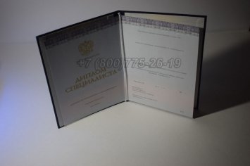 Диплом о Высшем Образовании 2019г Киржач в Краснодаре