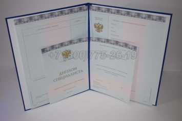 Диплом МГИМО 2024г в Краснодаре