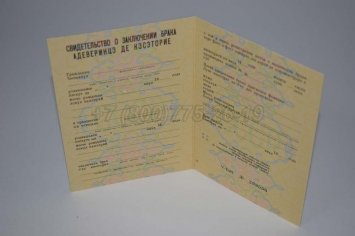 Свидетельство о Браке 1989г Молдавской ССР в Краснодаре