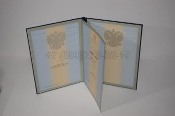 Диплом для Иностранных Граждан 2020г в Краснодаре