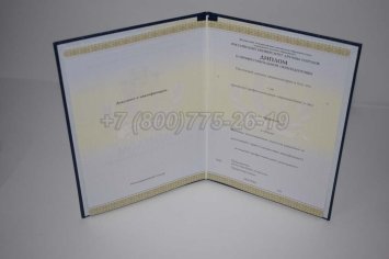 Диплом о Переподготовке 2022г РУДН в Краснодаре