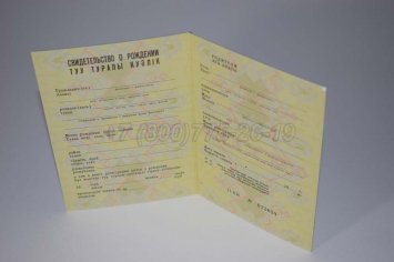Свидетельство о Рождении 1981г Казахской ССР в Краснодаре